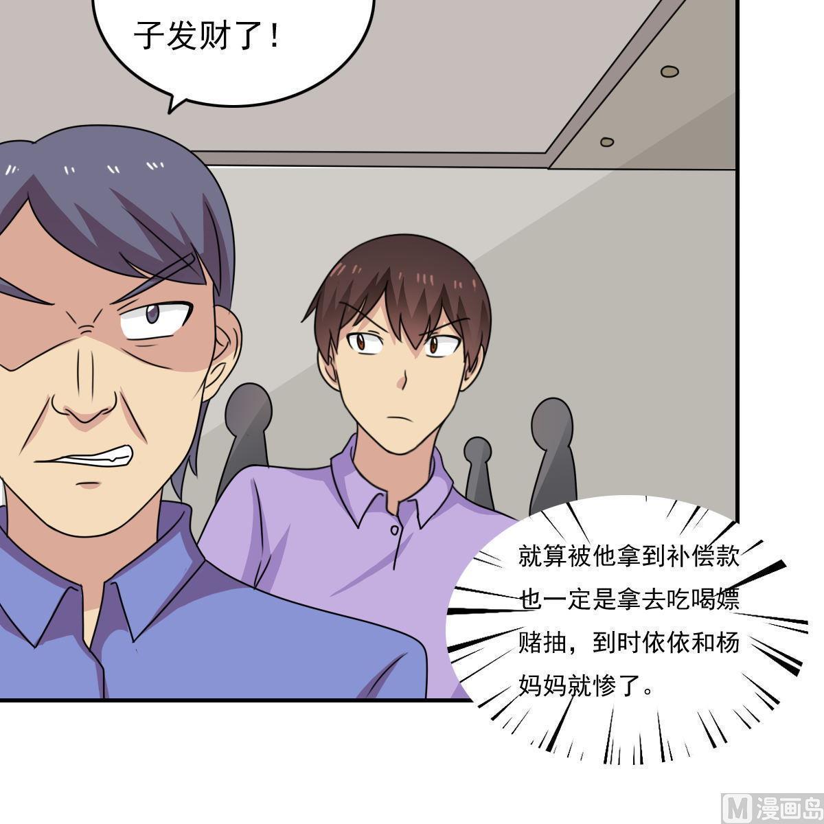 《都是黑丝惹的祸》漫画最新章节第201话免费下拉式在线观看章节第【25】张图片