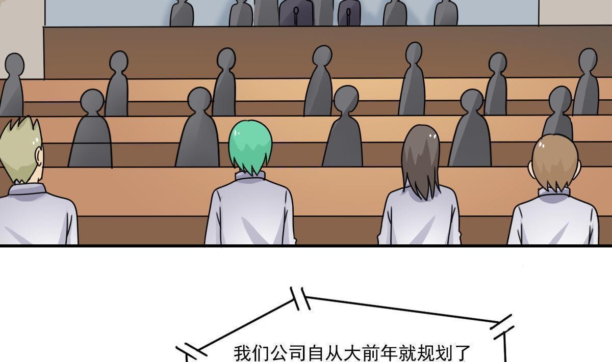 《都是黑丝惹的祸》漫画最新章节第201话免费下拉式在线观看章节第【23】张图片