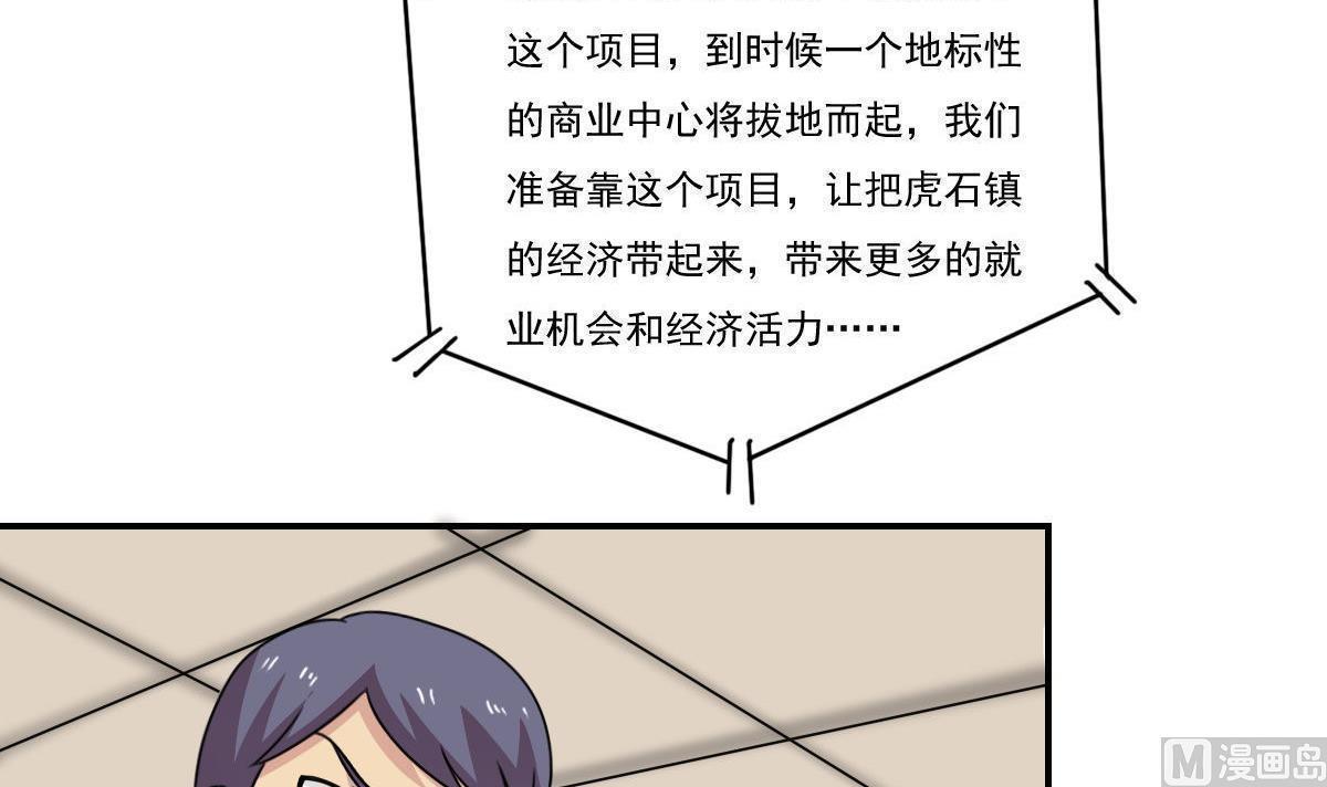 《都是黑丝惹的祸》漫画最新章节第201话免费下拉式在线观看章节第【22】张图片