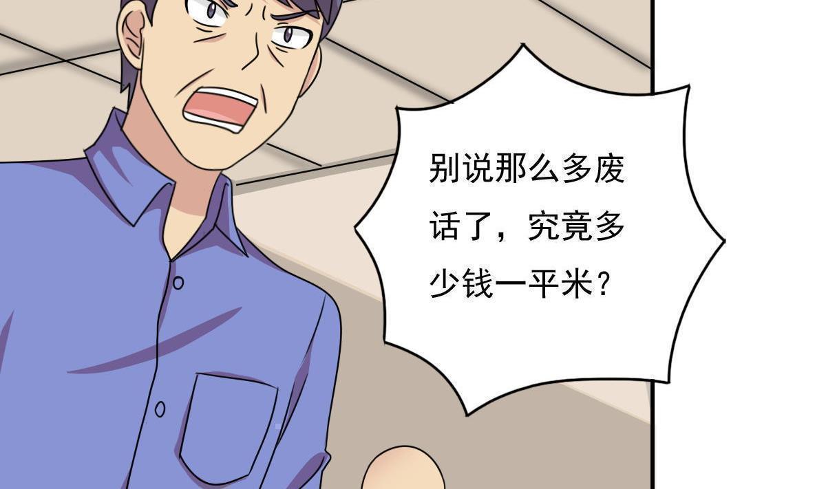 《都是黑丝惹的祸》漫画最新章节第201话免费下拉式在线观看章节第【21】张图片