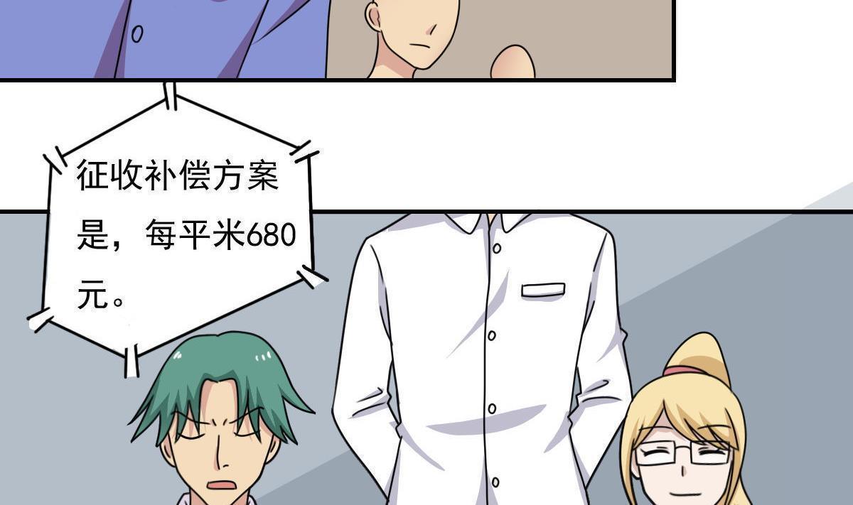 《都是黑丝惹的祸》漫画最新章节第201话免费下拉式在线观看章节第【20】张图片