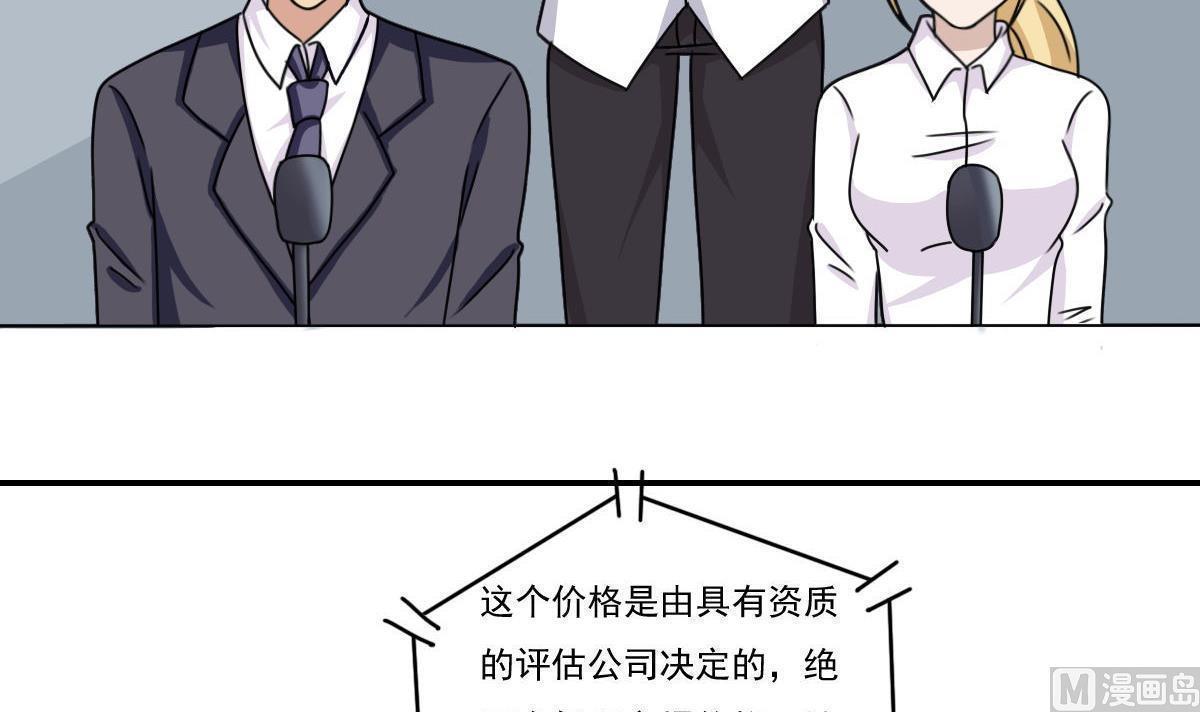 《都是黑丝惹的祸》漫画最新章节第201话免费下拉式在线观看章节第【19】张图片