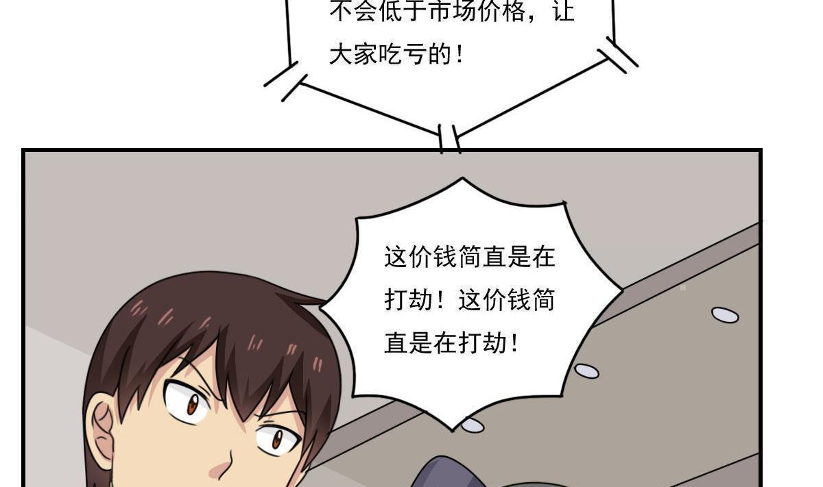 《都是黑丝惹的祸》漫画最新章节第201话免费下拉式在线观看章节第【18】张图片