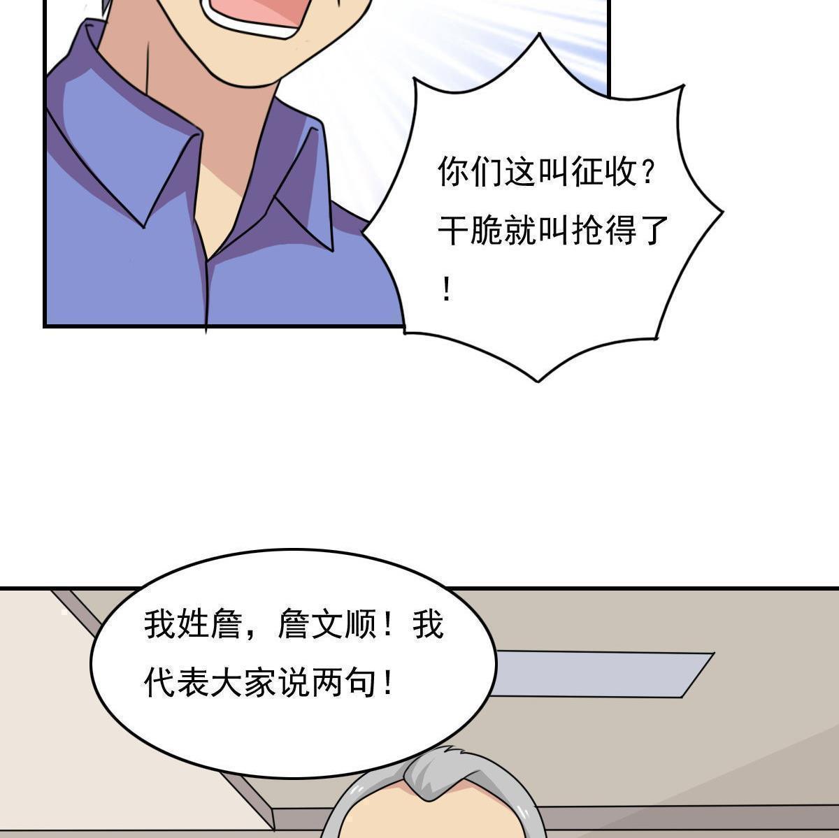 《都是黑丝惹的祸》漫画最新章节第201话免费下拉式在线观看章节第【15】张图片