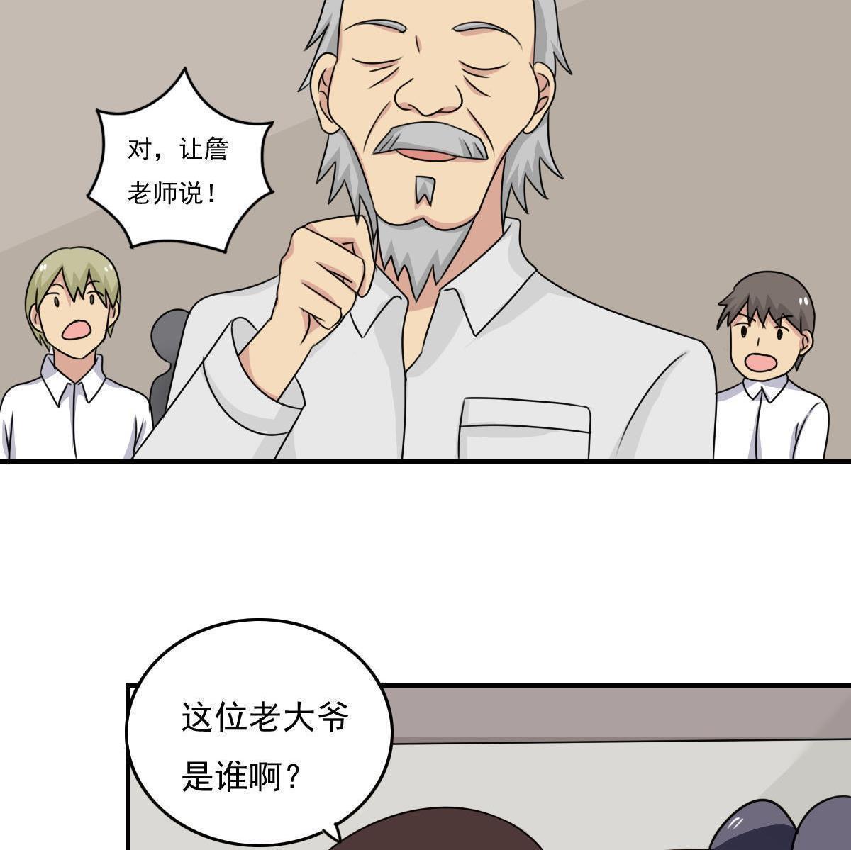 《都是黑丝惹的祸》漫画最新章节第201话免费下拉式在线观看章节第【14】张图片