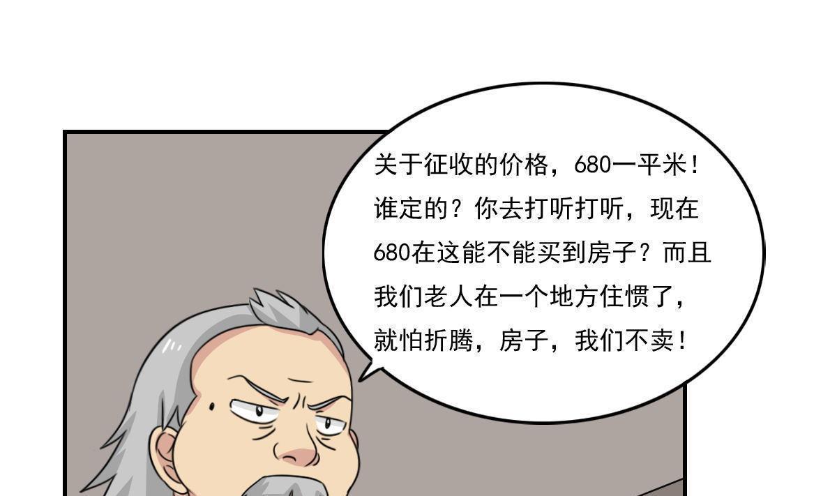 《都是黑丝惹的祸》漫画最新章节第201话免费下拉式在线观看章节第【12】张图片