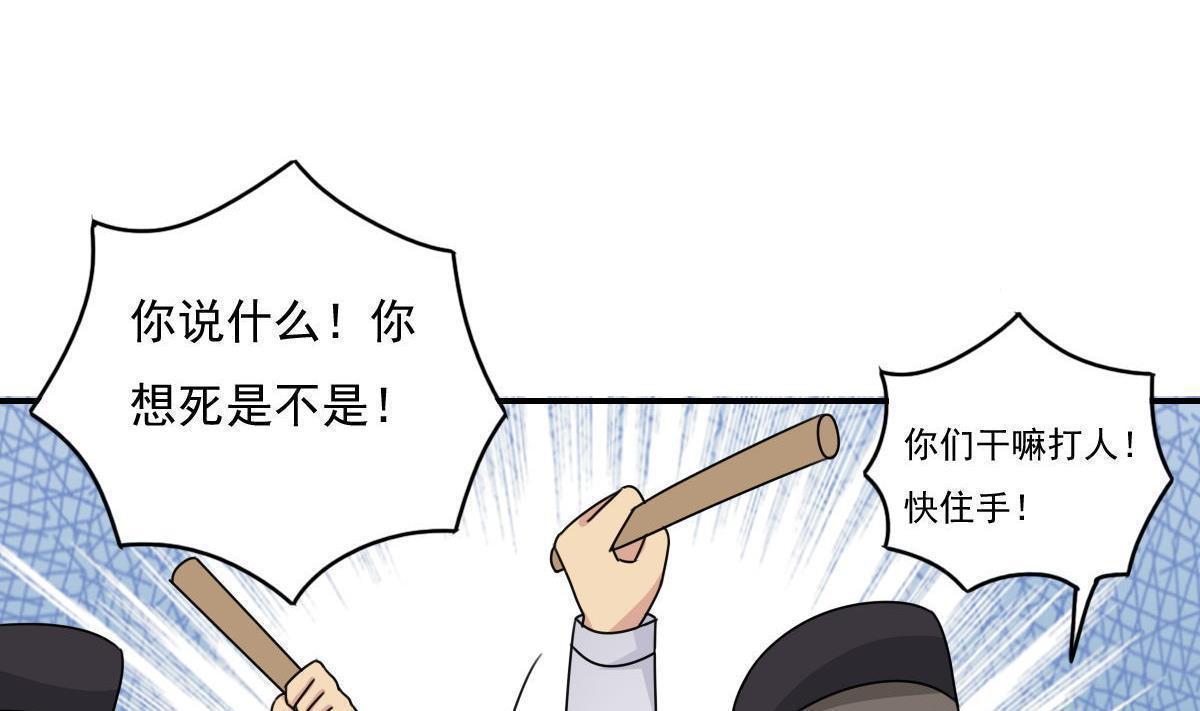 《都是黑丝惹的祸》漫画最新章节第201话免费下拉式在线观看章节第【8】张图片