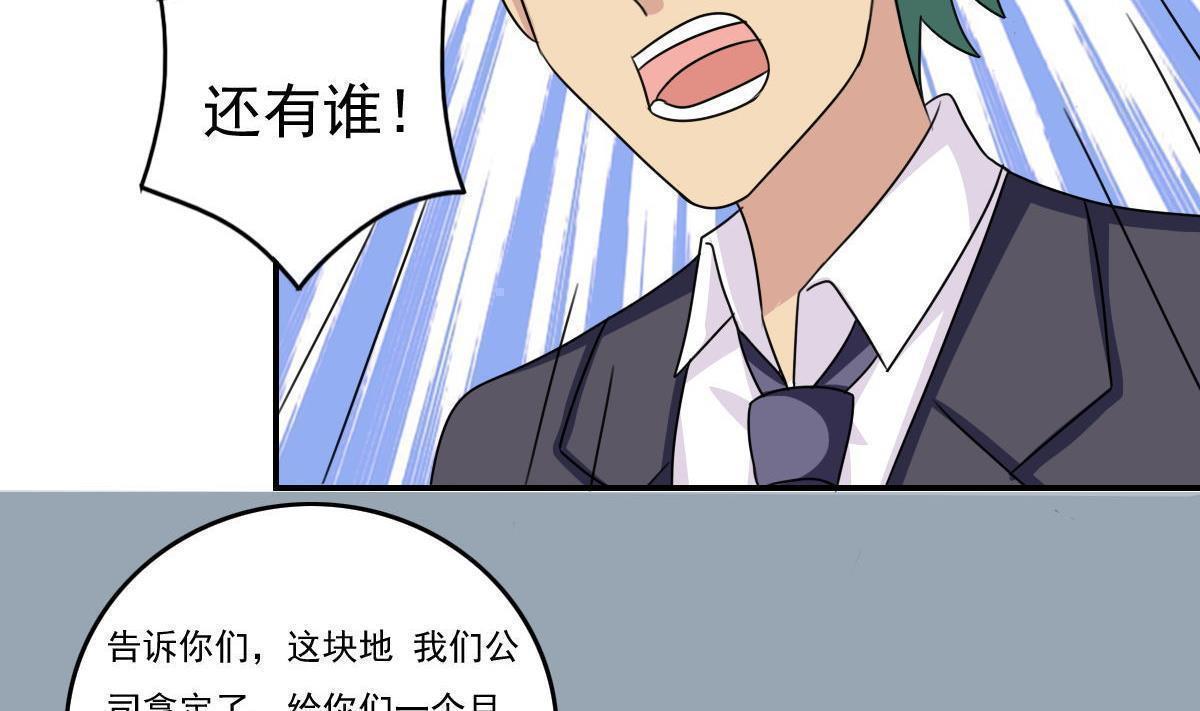 《都是黑丝惹的祸》漫画最新章节第201话免费下拉式在线观看章节第【5】张图片