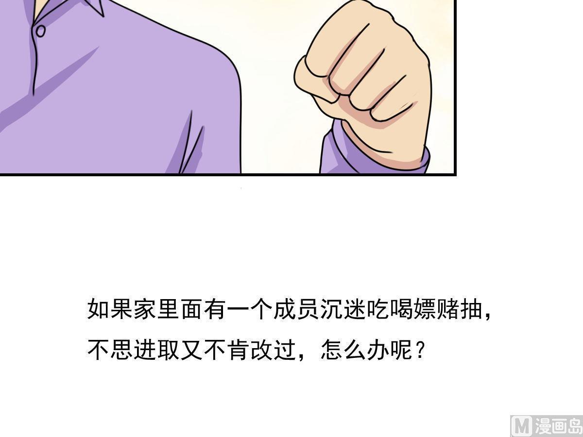 《都是黑丝惹的祸》漫画最新章节第201话免费下拉式在线观看章节第【1】张图片