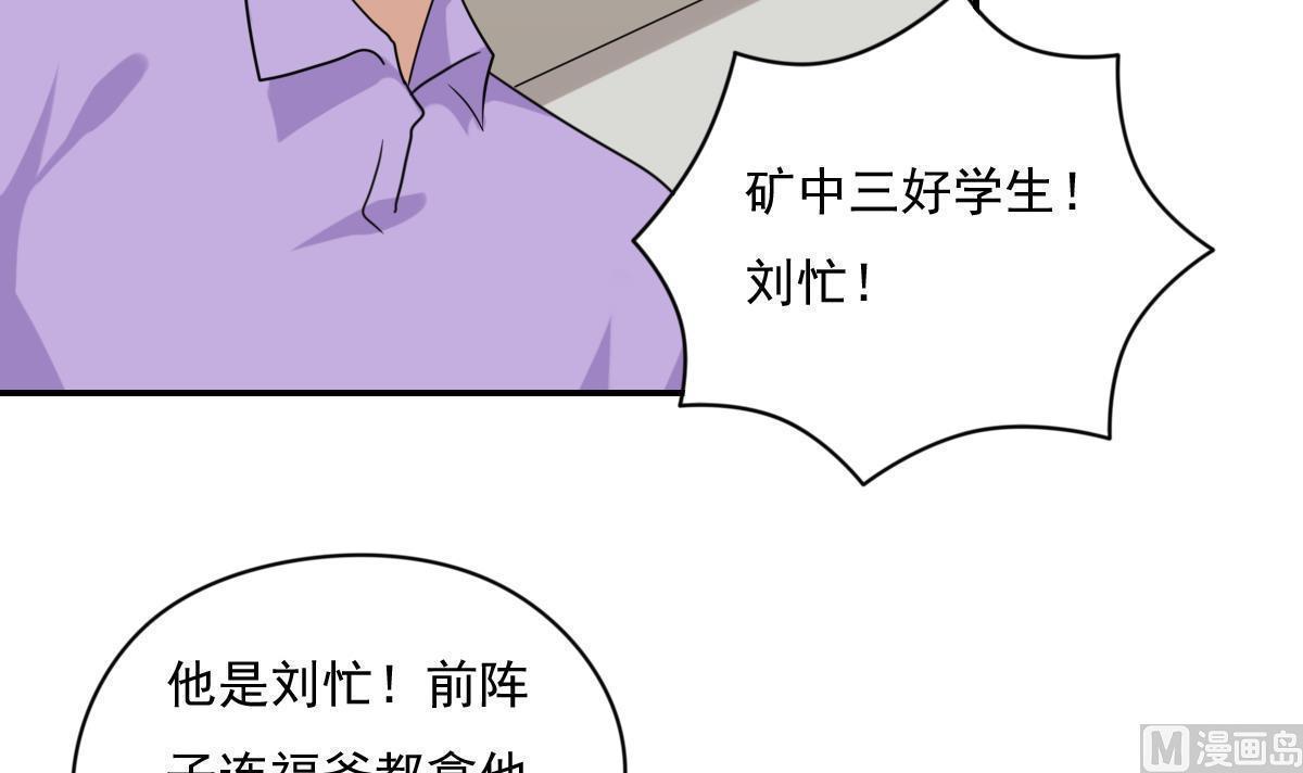 《都是黑丝惹的祸》漫画最新章节第202话免费下拉式在线观看章节第【31】张图片