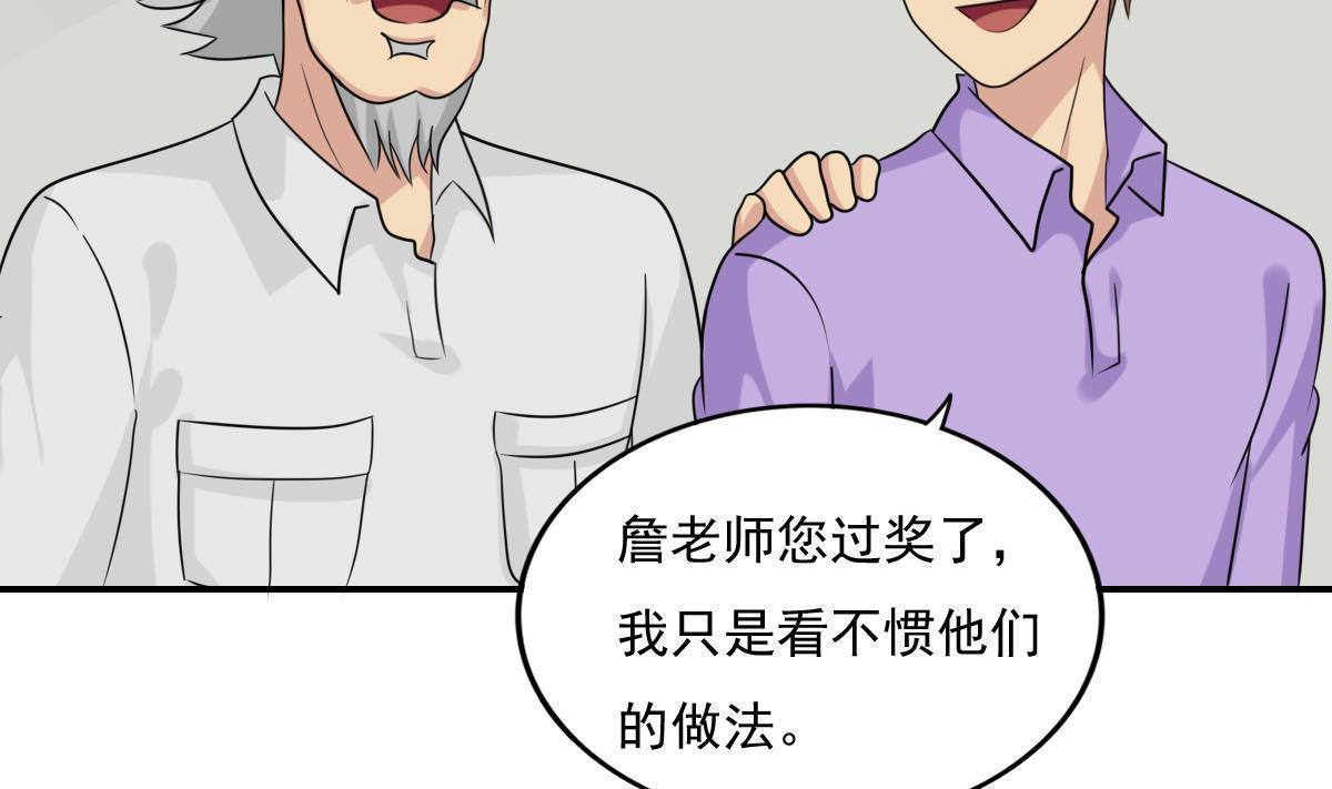 《都是黑丝惹的祸》漫画最新章节第202话免费下拉式在线观看章节第【23】张图片