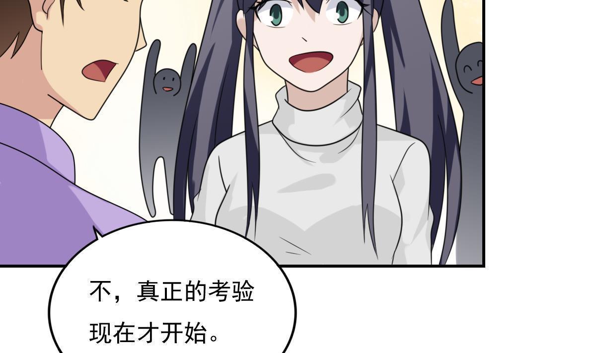 《都是黑丝惹的祸》漫画最新章节第202话免费下拉式在线观看章节第【21】张图片