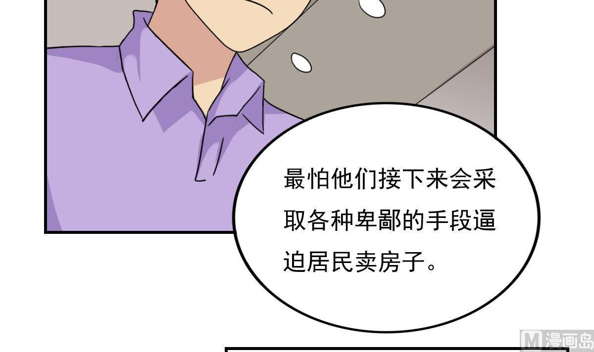 《都是黑丝惹的祸》漫画最新章节第202话免费下拉式在线观看章节第【19】张图片