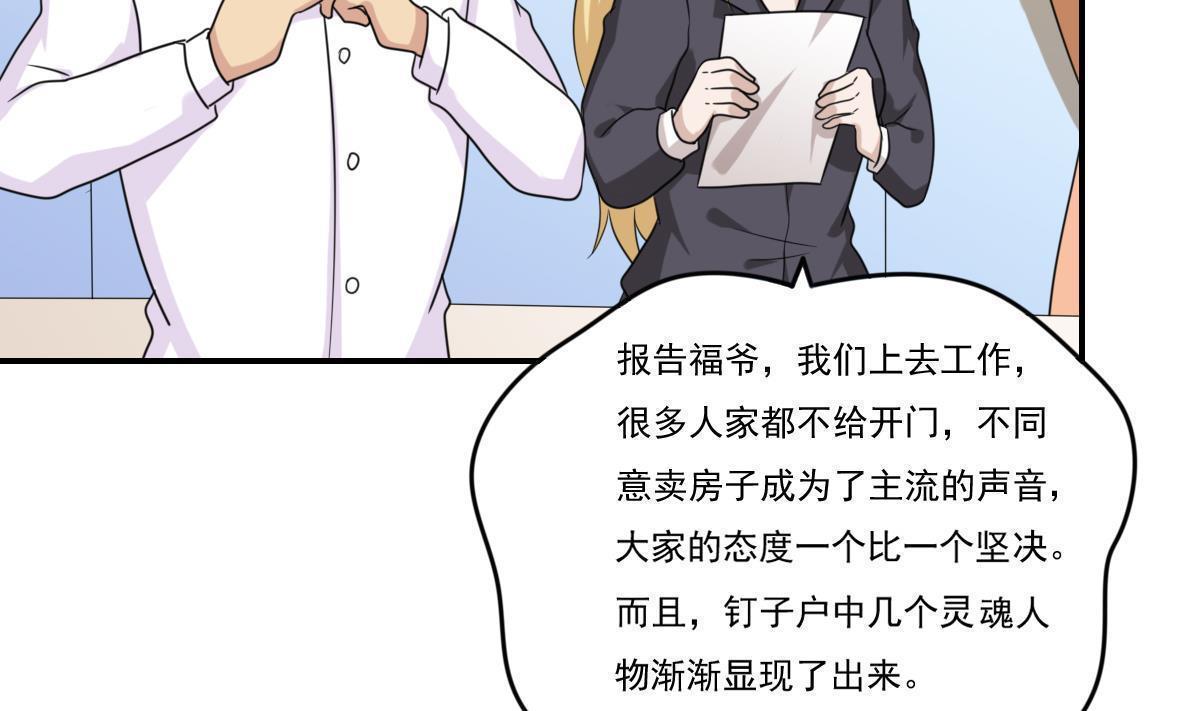 《都是黑丝惹的祸》漫画最新章节第202话免费下拉式在线观看章节第【9】张图片