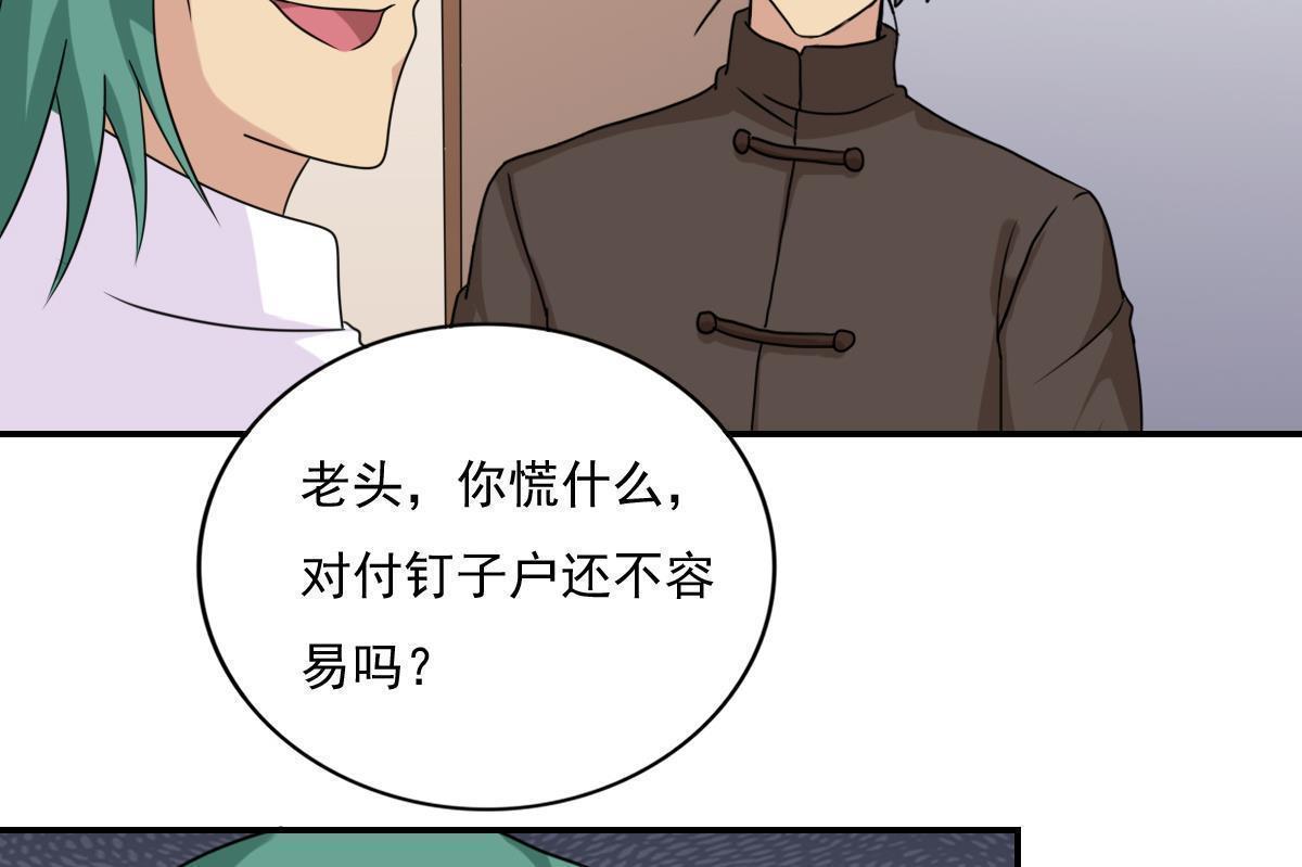 《都是黑丝惹的祸》漫画最新章节第202话免费下拉式在线观看章节第【3】张图片