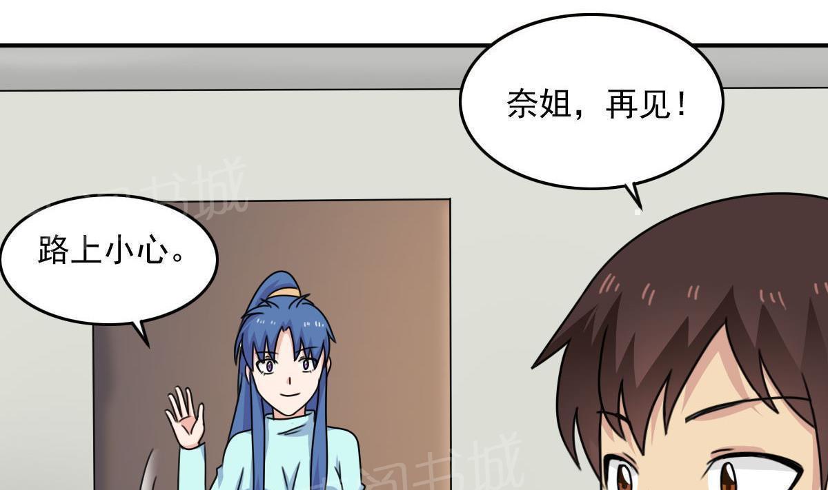 《都是黑丝惹的祸》漫画最新章节第203话免费下拉式在线观看章节第【30】张图片