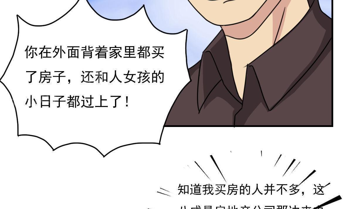 《都是黑丝惹的祸》漫画最新章节第203话免费下拉式在线观看章节第【23】张图片