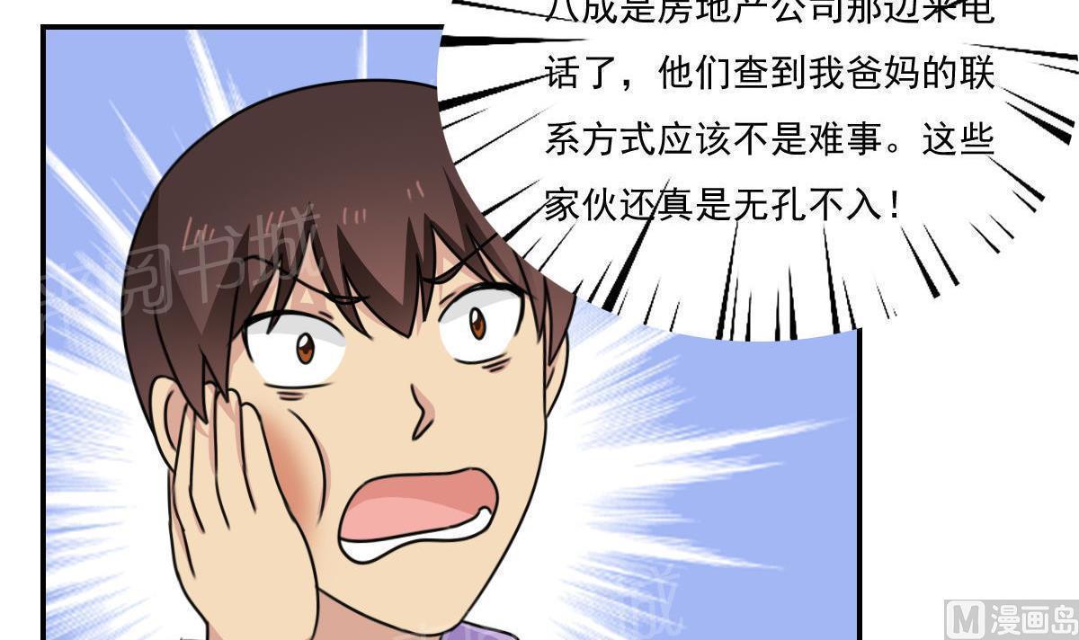 《都是黑丝惹的祸》漫画最新章节第203话免费下拉式在线观看章节第【22】张图片