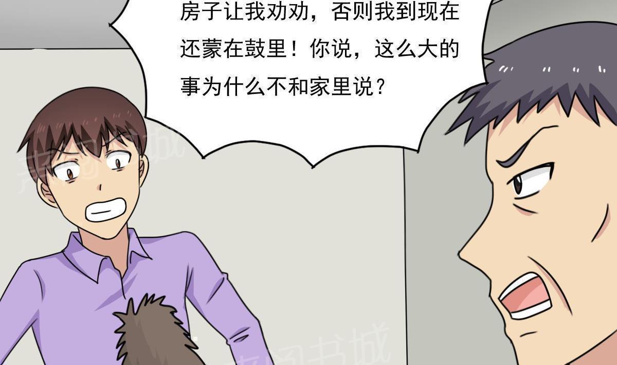 《都是黑丝惹的祸》漫画最新章节第203话免费下拉式在线观看章节第【20】张图片