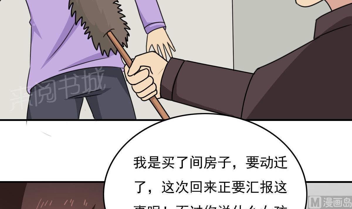 《都是黑丝惹的祸》漫画最新章节第203话免费下拉式在线观看章节第【19】张图片