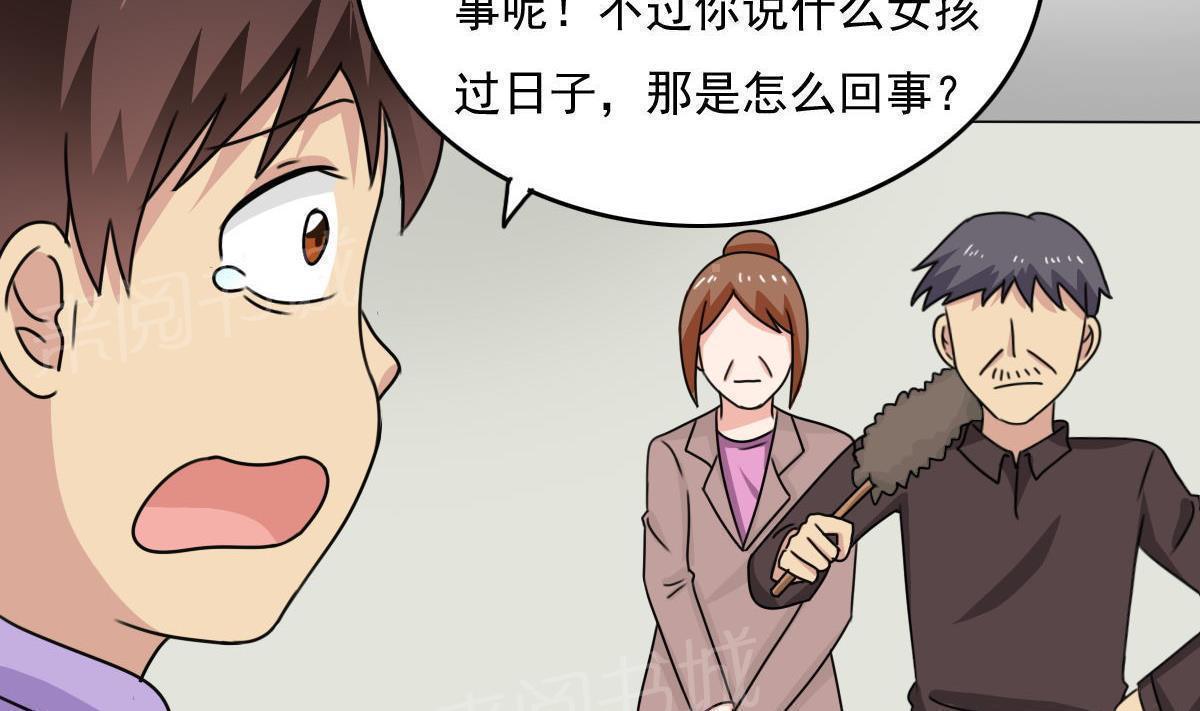 《都是黑丝惹的祸》漫画最新章节第203话免费下拉式在线观看章节第【18】张图片