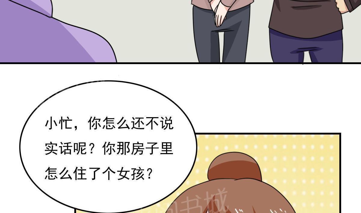 《都是黑丝惹的祸》漫画最新章节第203话免费下拉式在线观看章节第【17】张图片