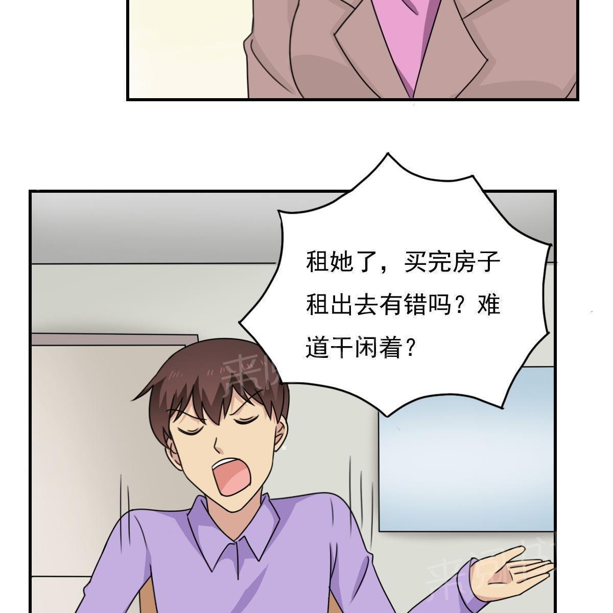 《都是黑丝惹的祸》漫画最新章节第203话免费下拉式在线观看章节第【15】张图片