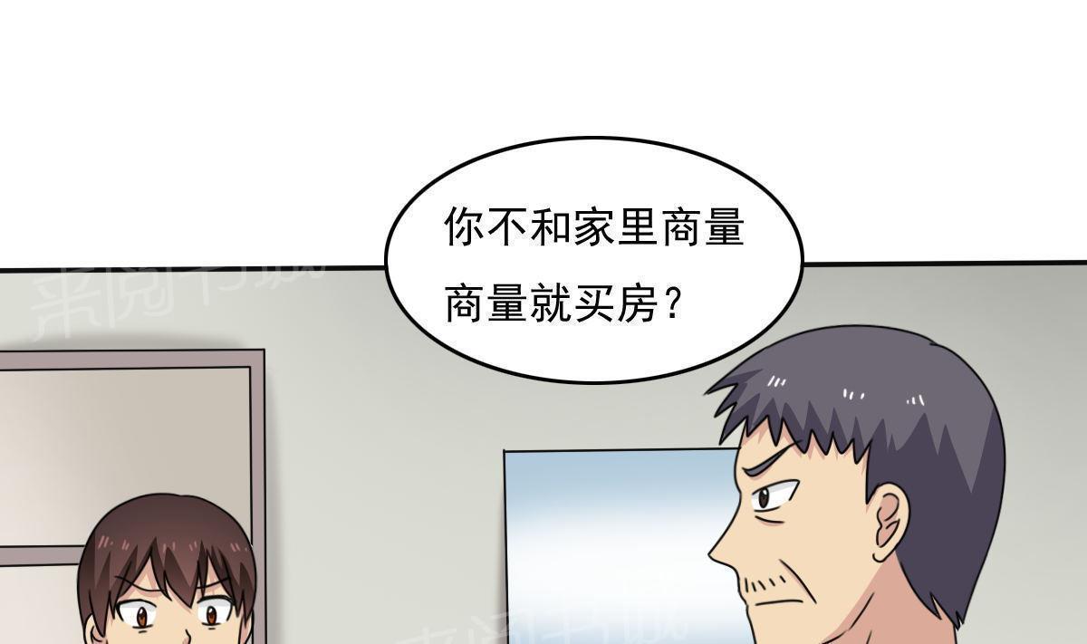 《都是黑丝惹的祸》漫画最新章节第203话免费下拉式在线观看章节第【12】张图片