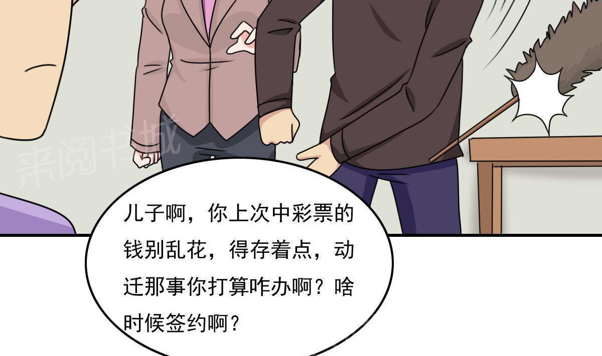 《都是黑丝惹的祸》漫画最新章节第203话免费下拉式在线观看章节第【9】张图片