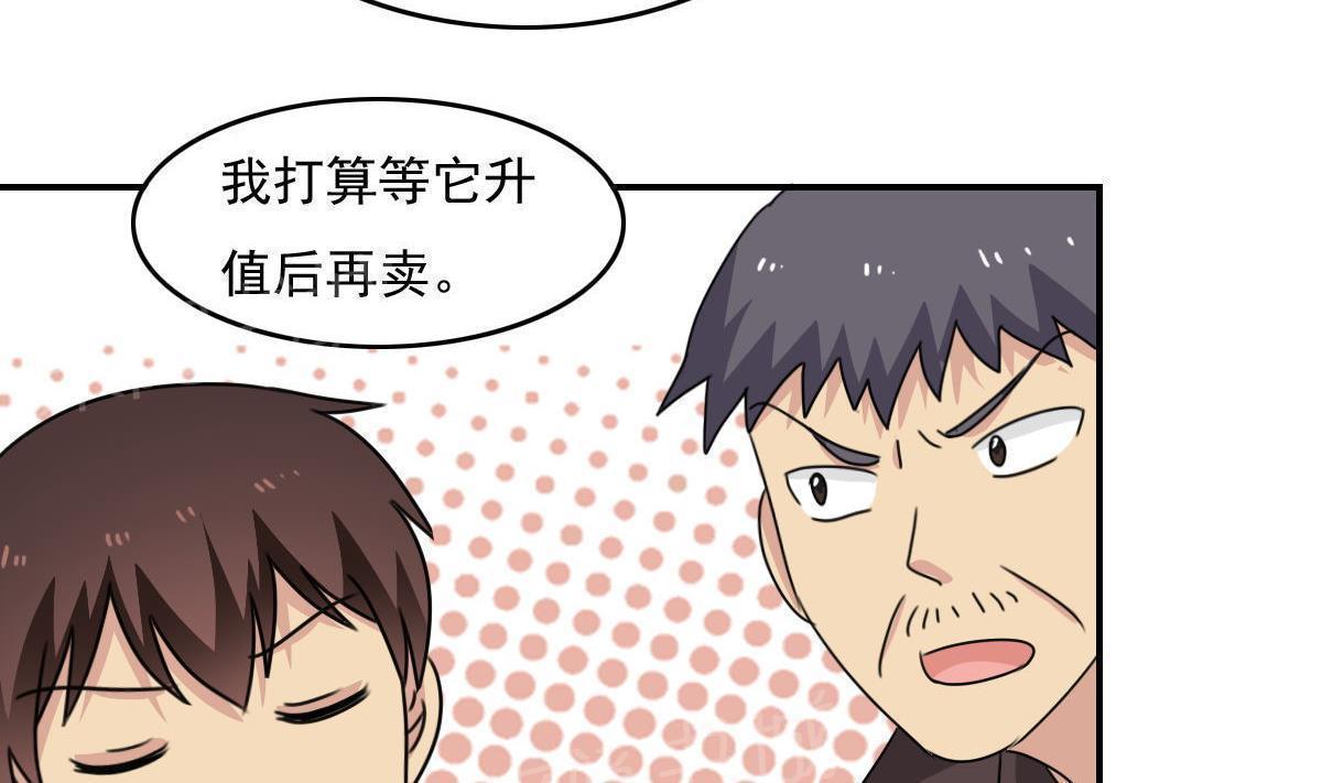 《都是黑丝惹的祸》漫画最新章节第203话免费下拉式在线观看章节第【8】张图片