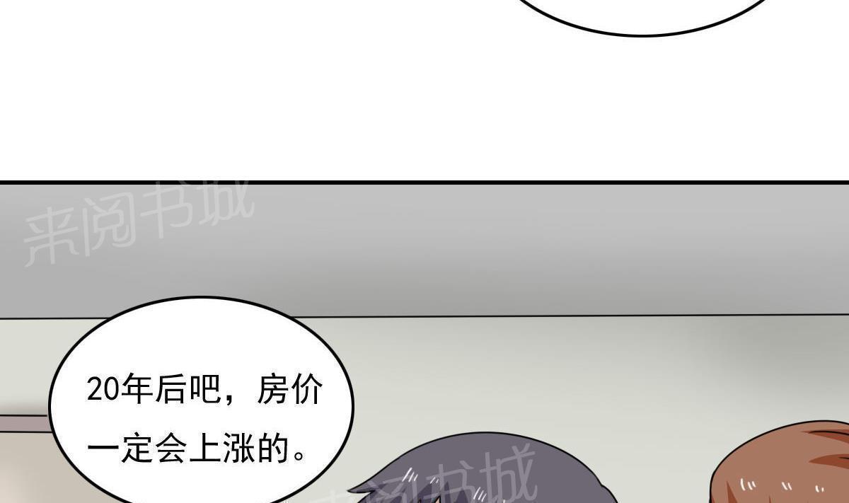 《都是黑丝惹的祸》漫画最新章节第203话免费下拉式在线观看章节第【6】张图片