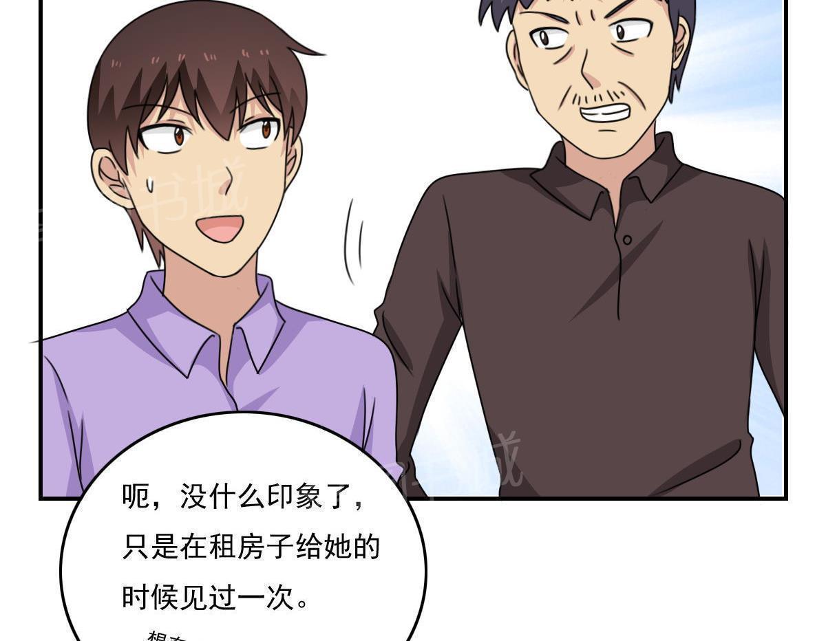 《都是黑丝惹的祸》漫画最新章节第203话免费下拉式在线观看章节第【3】张图片