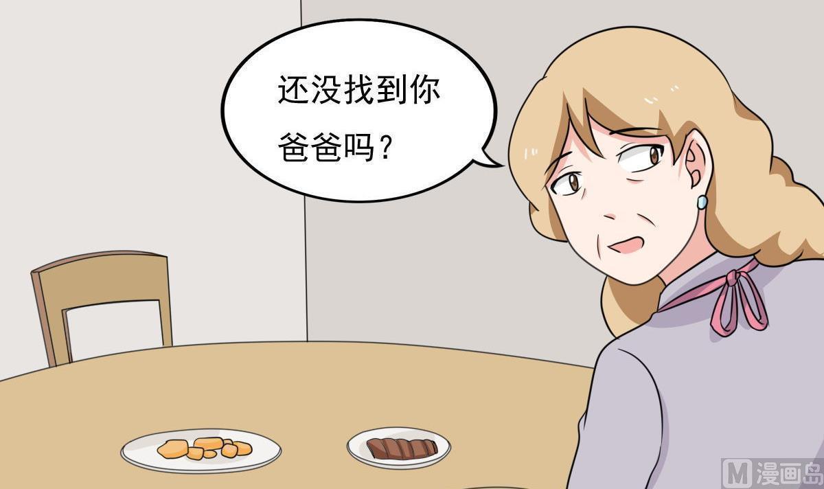 《都是黑丝惹的祸》漫画最新章节第204话免费下拉式在线观看章节第【13】张图片