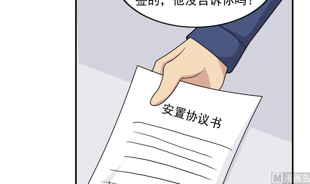 《都是黑丝惹的祸》漫画最新章节第204话免费下拉式在线观看章节第【4】张图片