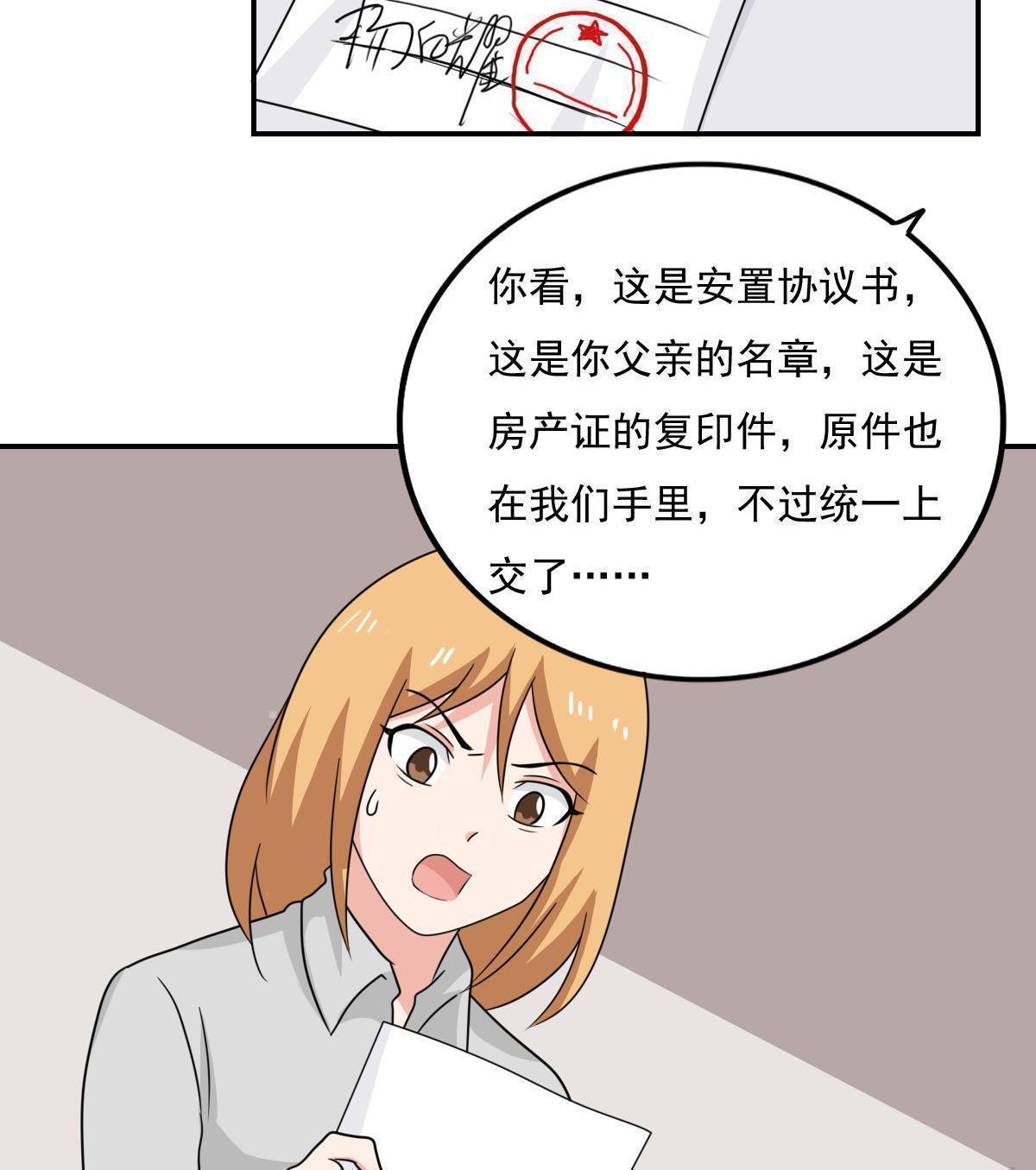 《都是黑丝惹的祸》漫画最新章节第204话免费下拉式在线观看章节第【3】张图片