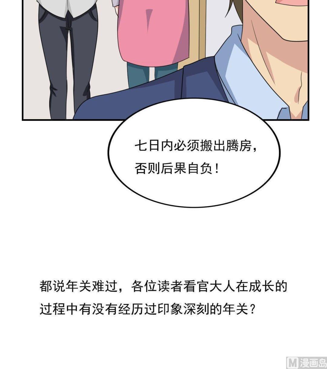 《都是黑丝惹的祸》漫画最新章节第204话免费下拉式在线观看章节第【1】张图片