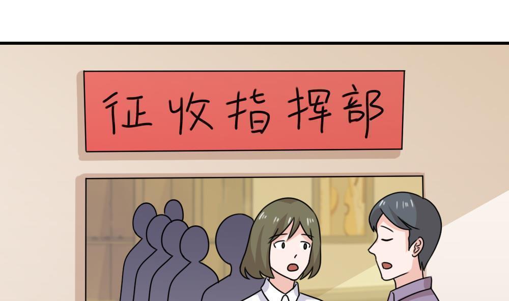 《都是黑丝惹的祸》漫画最新章节第205话免费下拉式在线观看章节第【33】张图片