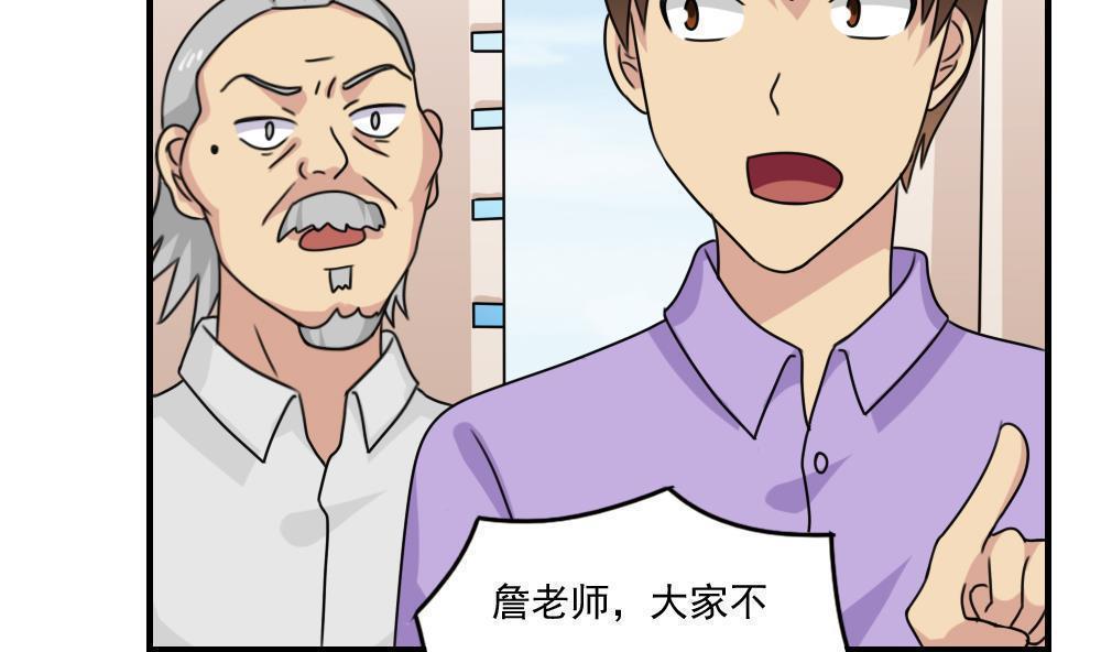 《都是黑丝惹的祸》漫画最新章节第205话免费下拉式在线观看章节第【30】张图片