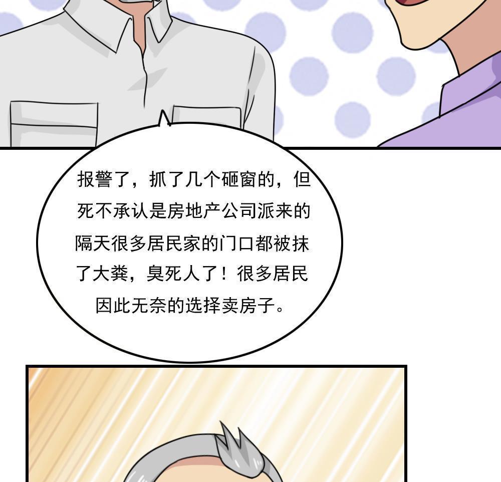 《都是黑丝惹的祸》漫画最新章节第205话免费下拉式在线观看章节第【26】张图片