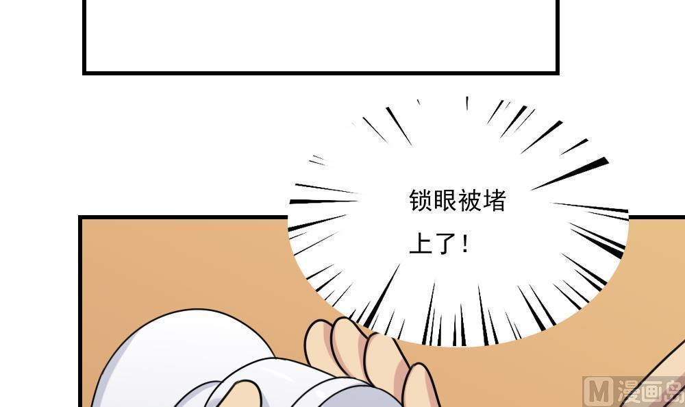 《都是黑丝惹的祸》漫画最新章节第205话免费下拉式在线观看章节第【22】张图片