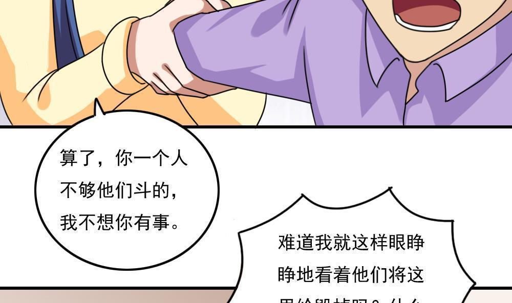 《都是黑丝惹的祸》漫画最新章节第205话免费下拉式在线观看章节第【5】张图片