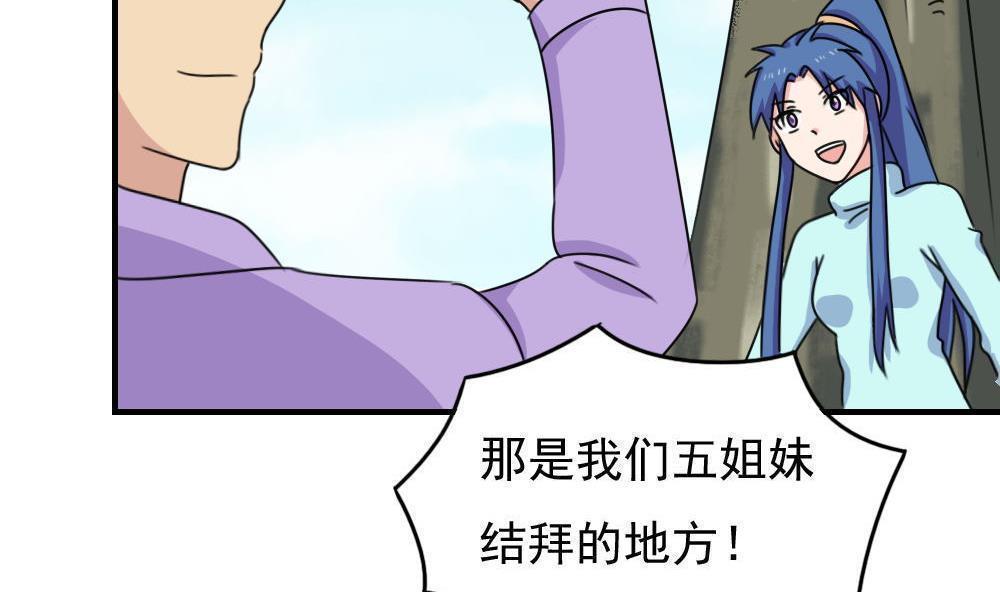 《都是黑丝惹的祸》漫画最新章节第二百零六话免费下拉式在线观看章节第【29】张图片