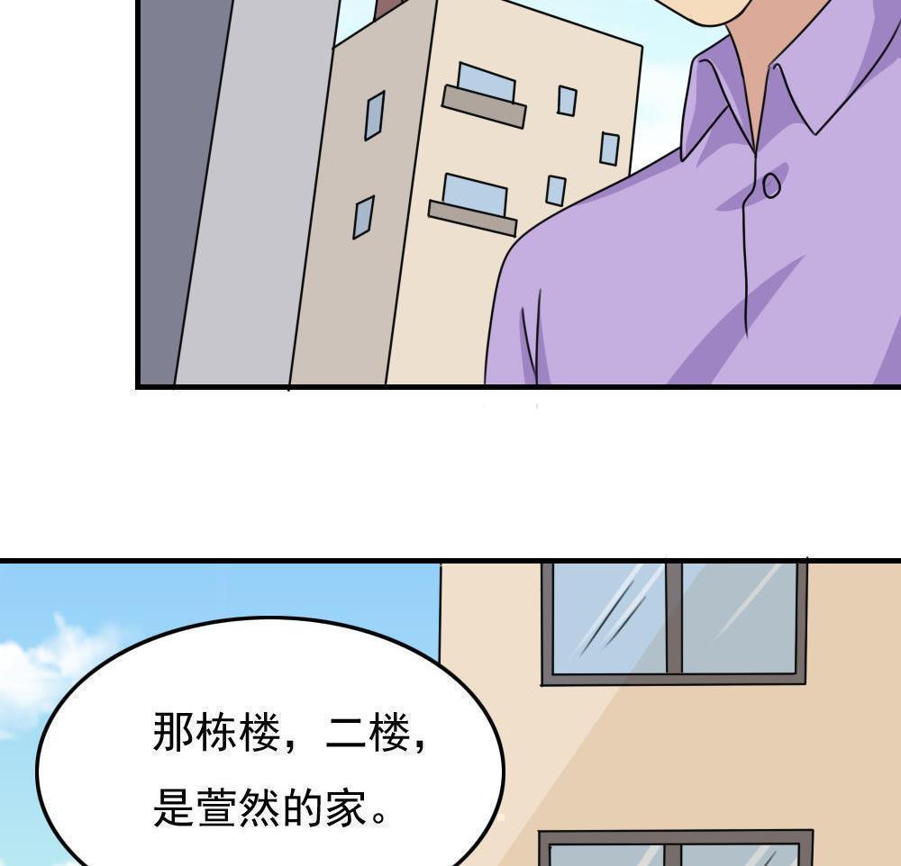 《都是黑丝惹的祸》漫画最新章节第二百零六话免费下拉式在线观看章节第【25】张图片