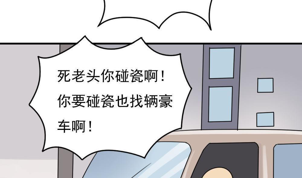 《都是黑丝惹的祸》漫画最新章节第二百零六话免费下拉式在线观看章节第【20】张图片