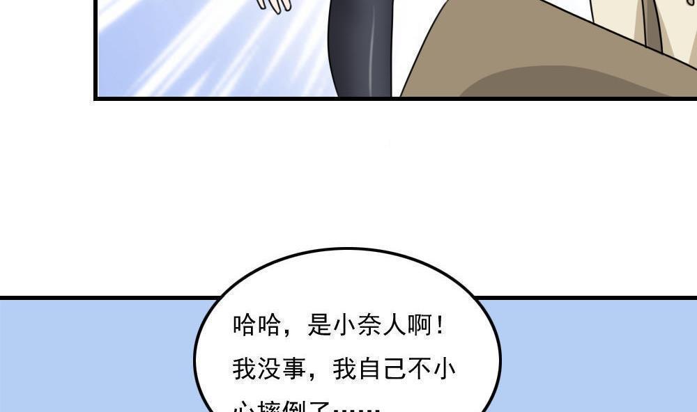 《都是黑丝惹的祸》漫画最新章节第二百零六话免费下拉式在线观看章节第【16】张图片