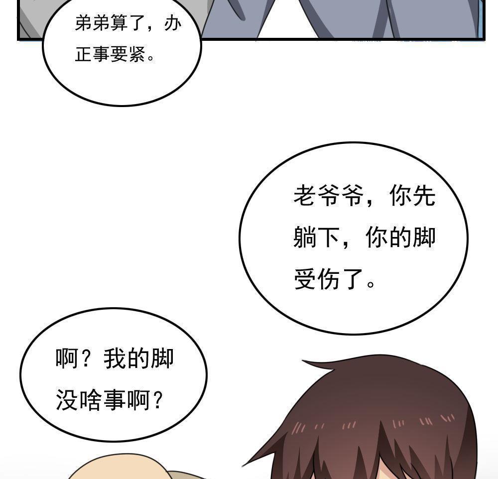 《都是黑丝惹的祸》漫画最新章节第二百零六话免费下拉式在线观看章节第【11】张图片