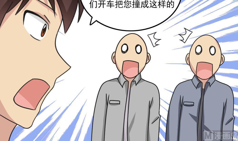 《都是黑丝惹的祸》漫画最新章节第二百零六话免费下拉式在线观看章节第【6】张图片