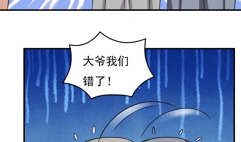 《都是黑丝惹的祸》漫画最新章节第二百零六话免费下拉式在线观看章节第【5】张图片