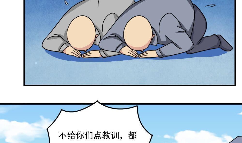 《都是黑丝惹的祸》漫画最新章节第二百零六话免费下拉式在线观看章节第【4】张图片