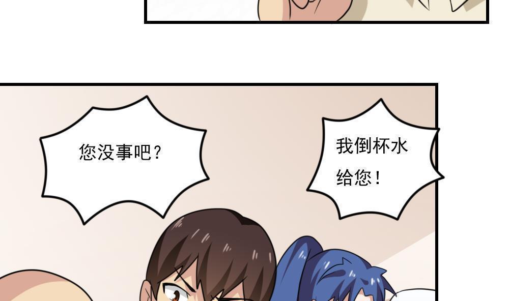 《都是黑丝惹的祸》漫画最新章节第二百零七话免费下拉式在线观看章节第【38】张图片